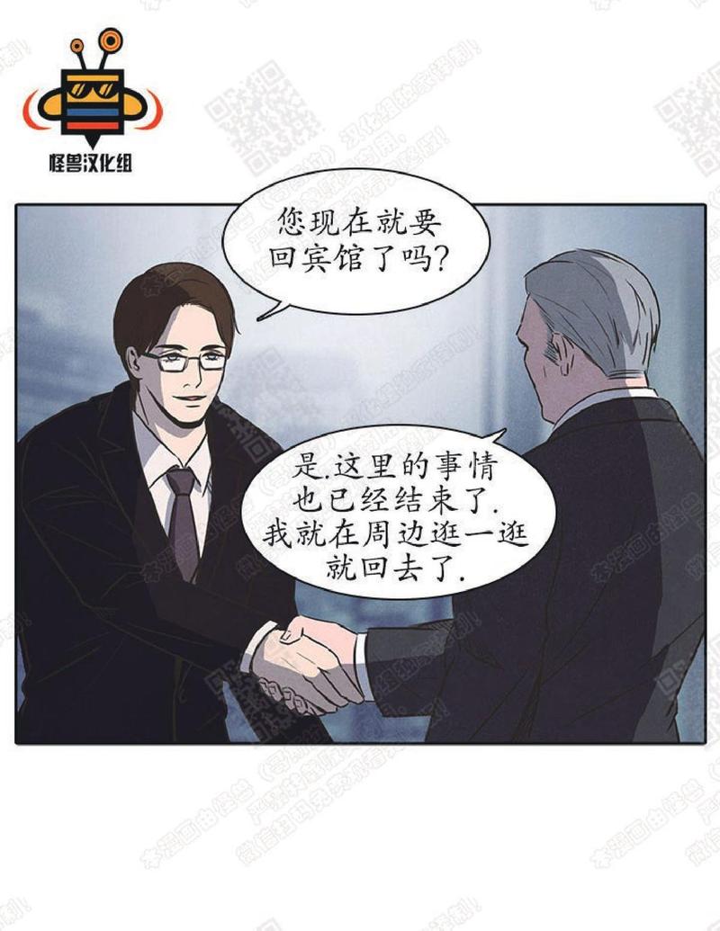 白癜风漫画,第18话3图