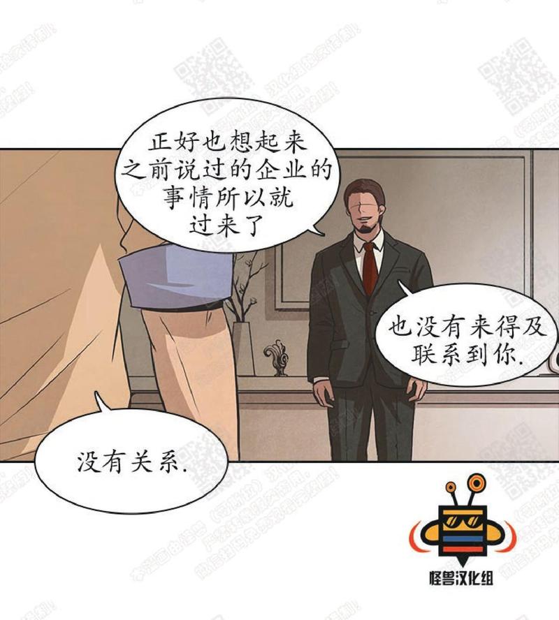 白痴皇帝司马衷漫画,第24话5图