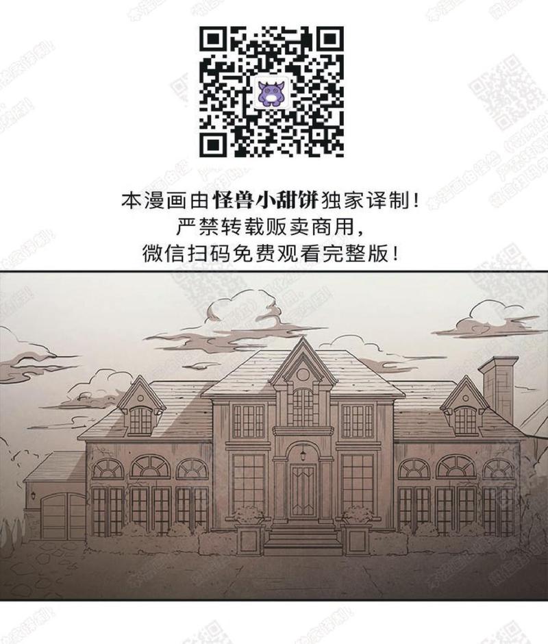 白痴皇帝司马衷漫画,第24话2图