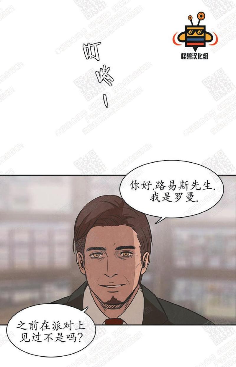 白痴皇帝司马衷漫画,第24话1图