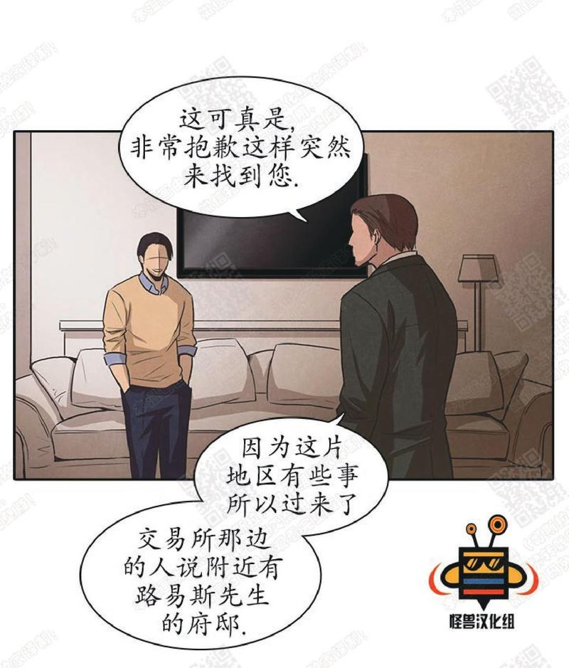 白痴皇帝司马衷漫画,第24话4图