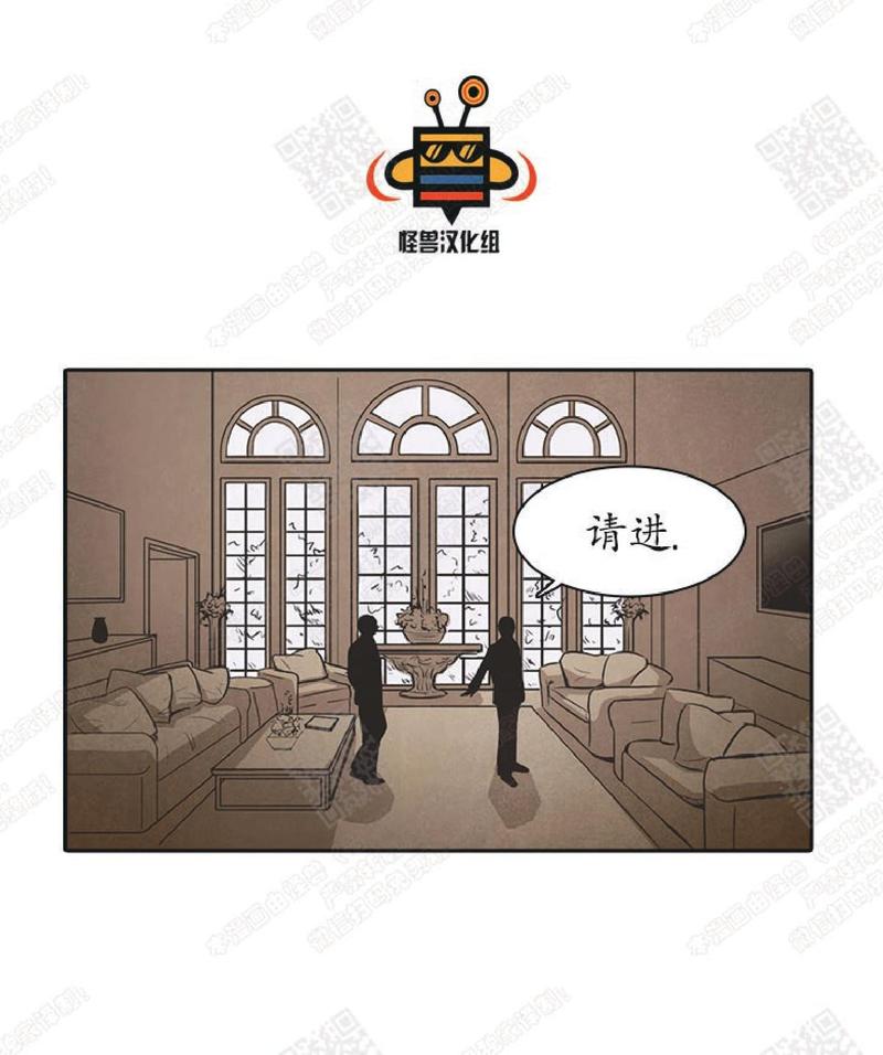 白痴皇帝司马衷漫画,第24话3图