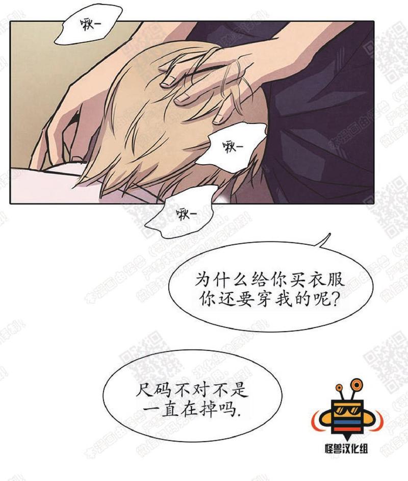 白痴在线看完整无删减漫画,第19话3图