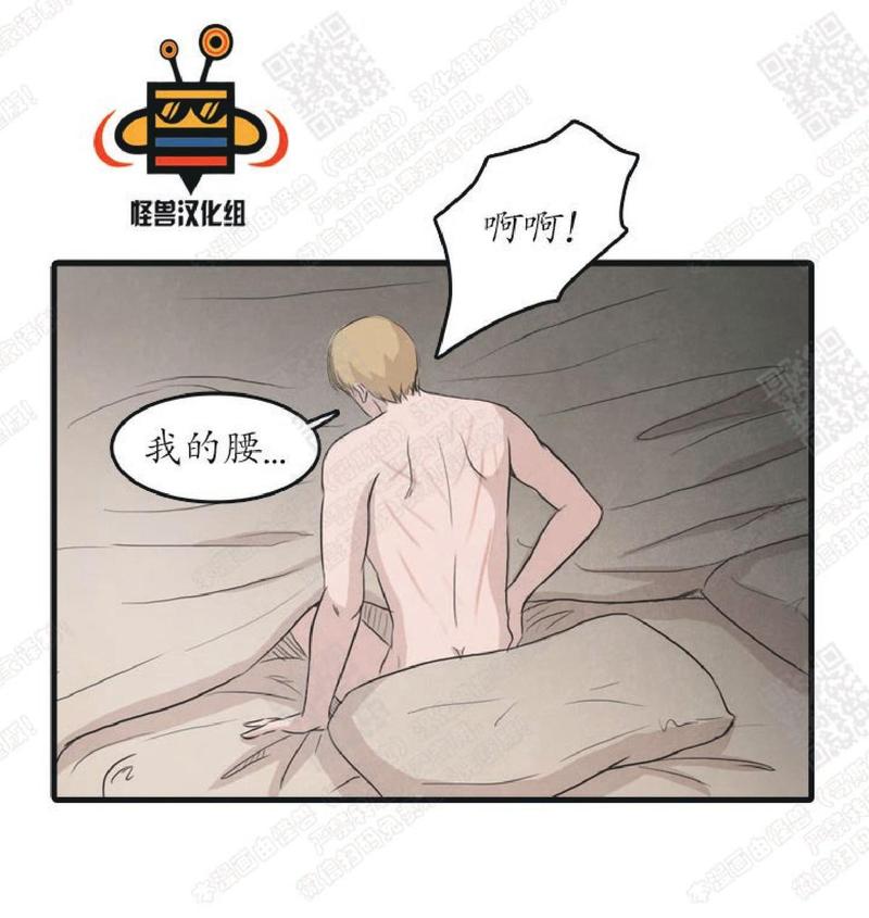 白痴皇帝司马衷漫画,第13话3图