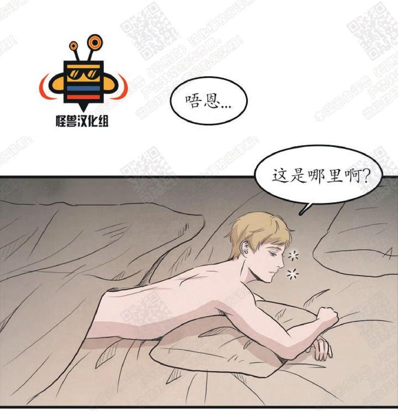 白痴皇帝司马衷漫画,第13话2图