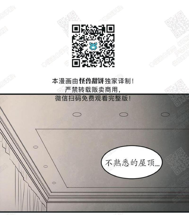白痴皇帝司马衷漫画,第13话1图