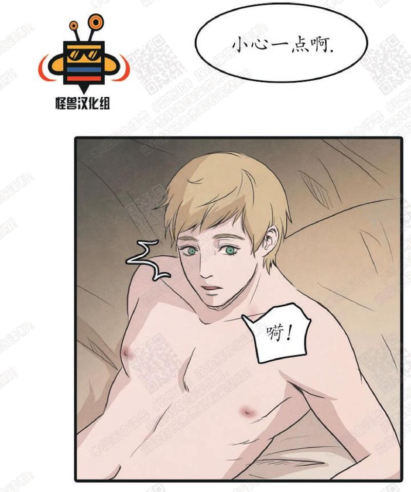 白痴皇帝司马衷漫画,第13话4图