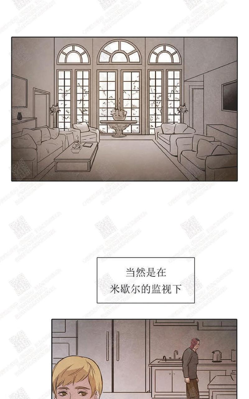 白痴皇帝司马衷漫画,第7话3图