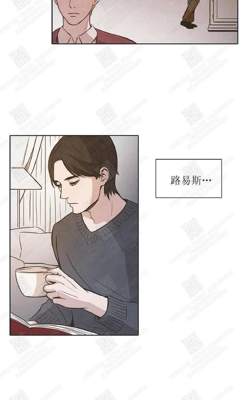 白痴皇帝司马衷漫画,第7话4图