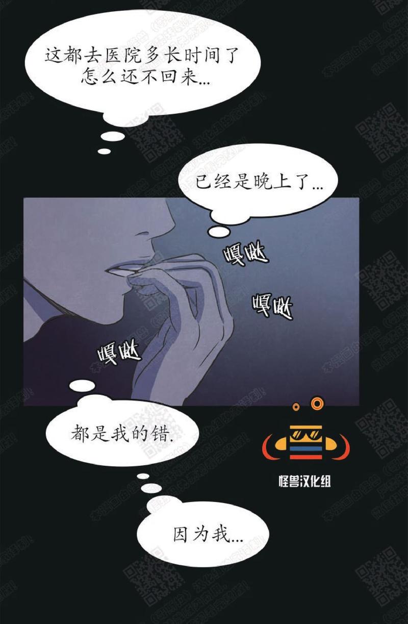 白痴詹雯婷漫画,第14话1图