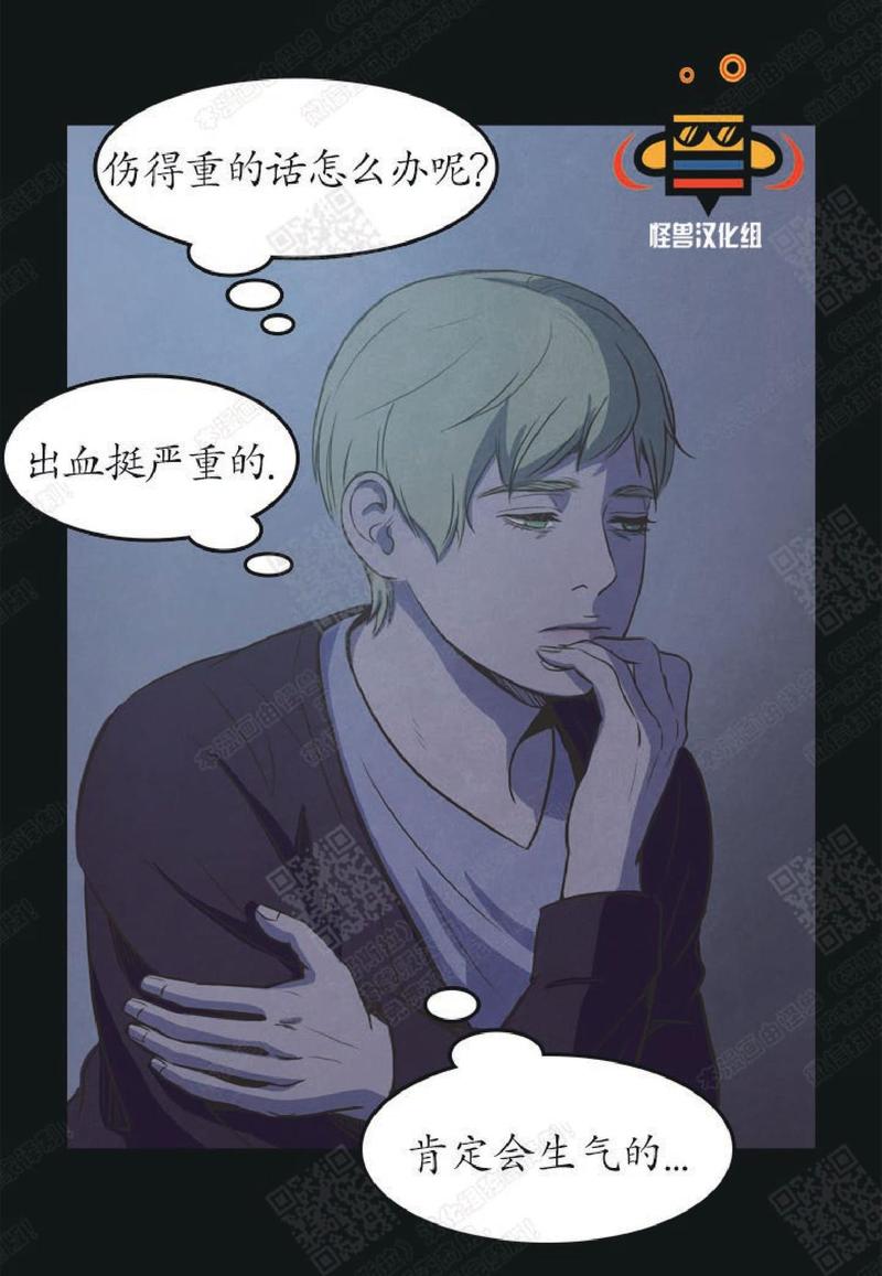 白痴詹雯婷漫画,第14话2图