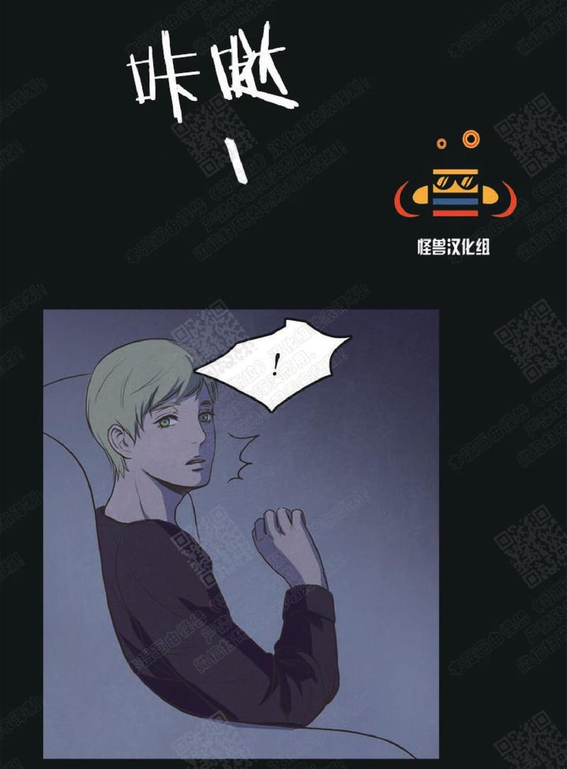 白痴詹雯婷漫画,第14话3图
