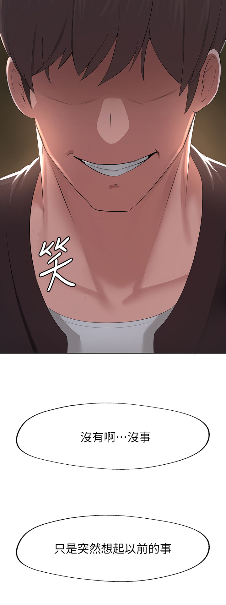 废材大叔讲故事漫画,第2章：现状2图