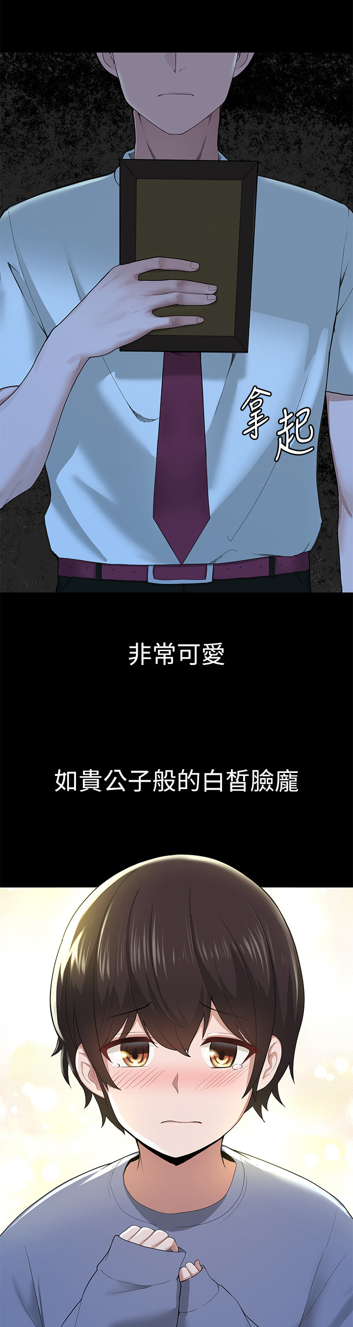 废材大叔讲故事漫画,第2章：现状4图