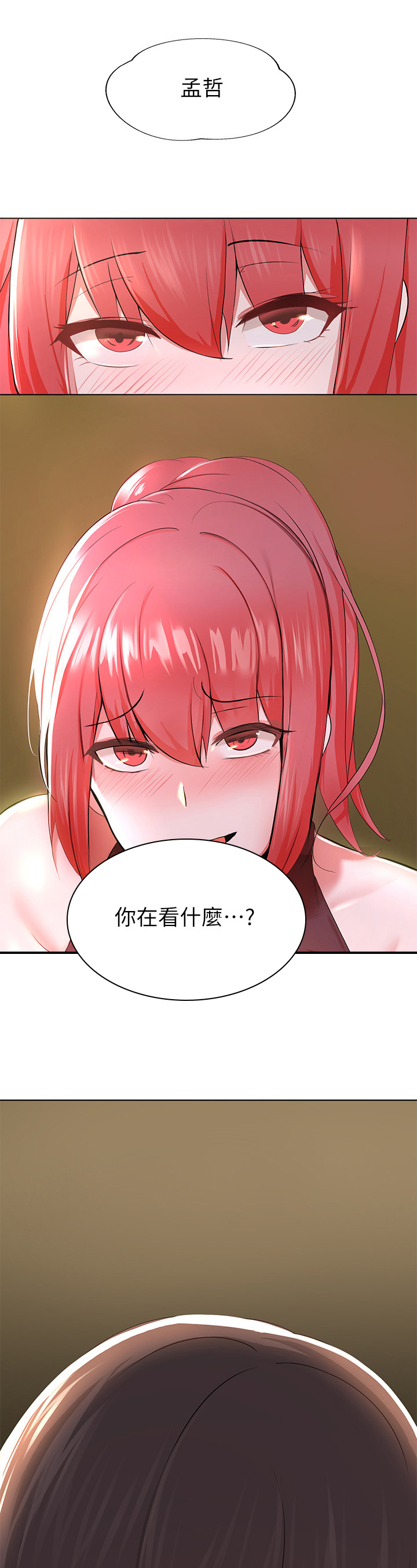 废材大叔讲故事漫画,第2章：现状1图