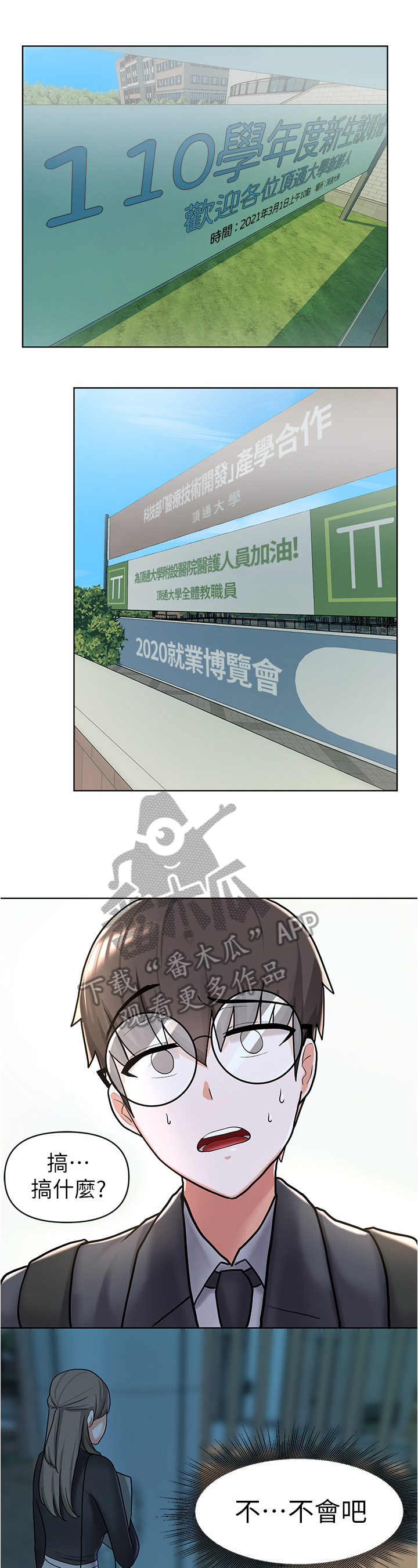 废材大圣最新漫画,第17章：丢脸2图