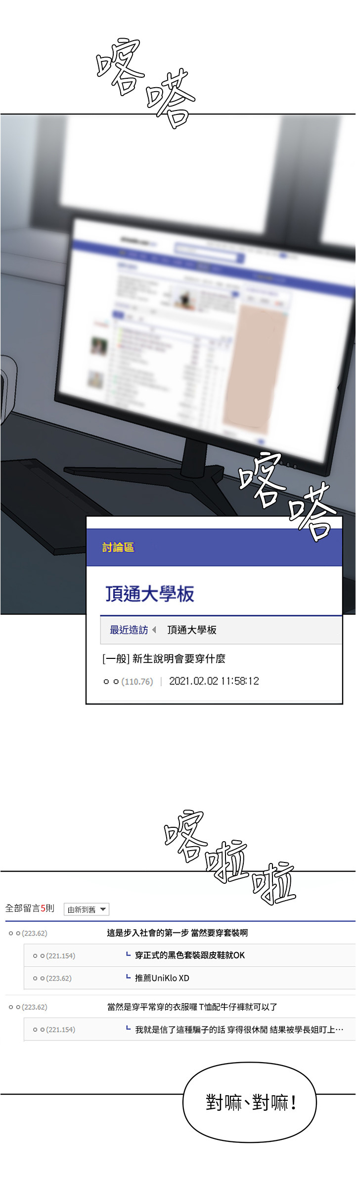 废材大圣最新漫画,第17章：丢脸4图
