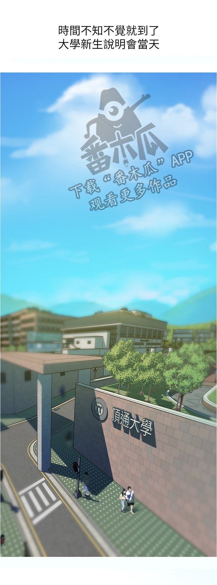废材大圣最新漫画,第17章：丢脸1图