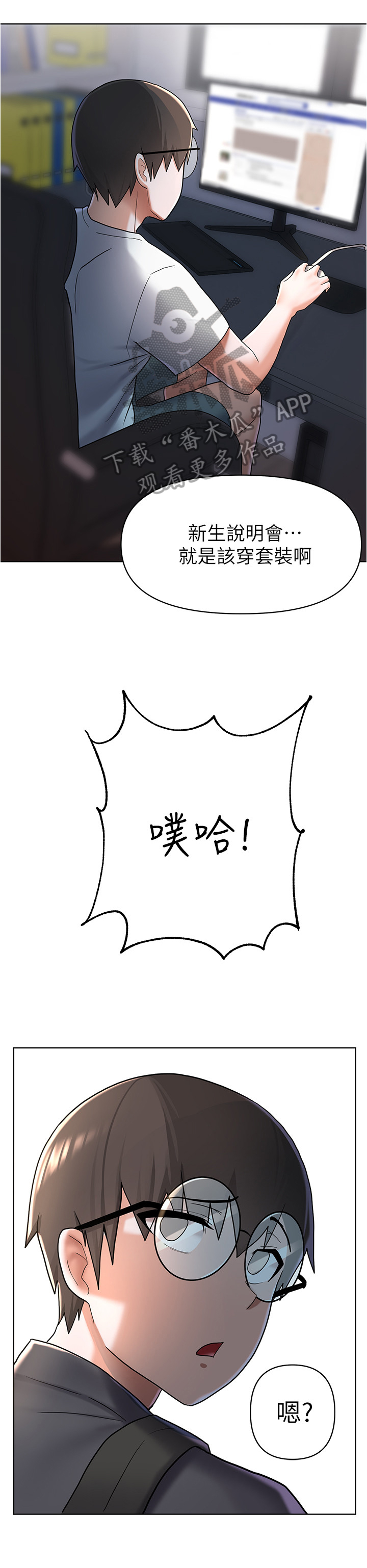 废材大圣最新漫画,第17章：丢脸5图
