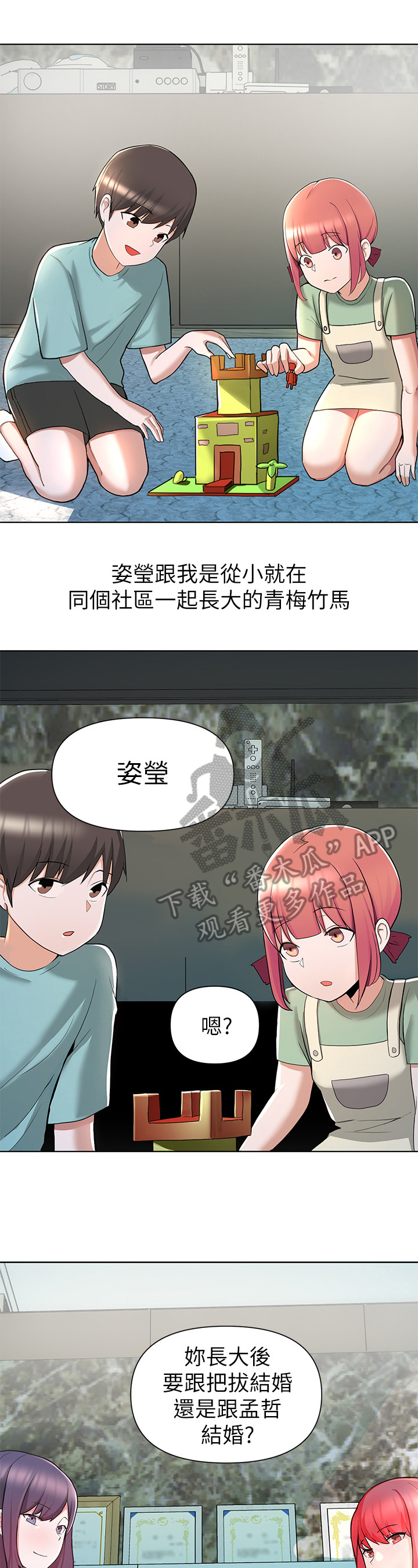 废材大变身韩漫又叫什么漫画,第6章：戏言4图
