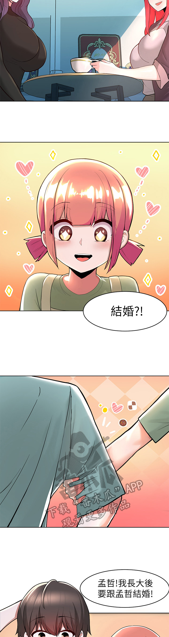 废材大变身韩漫又叫什么漫画,第6章：戏言5图