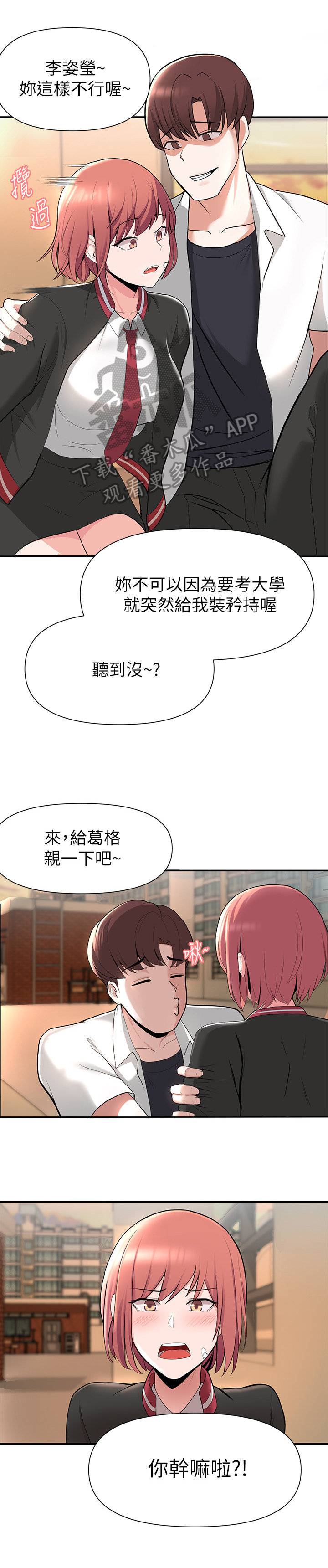 废材大变身韩漫又叫什么漫画,第6章：戏言2图