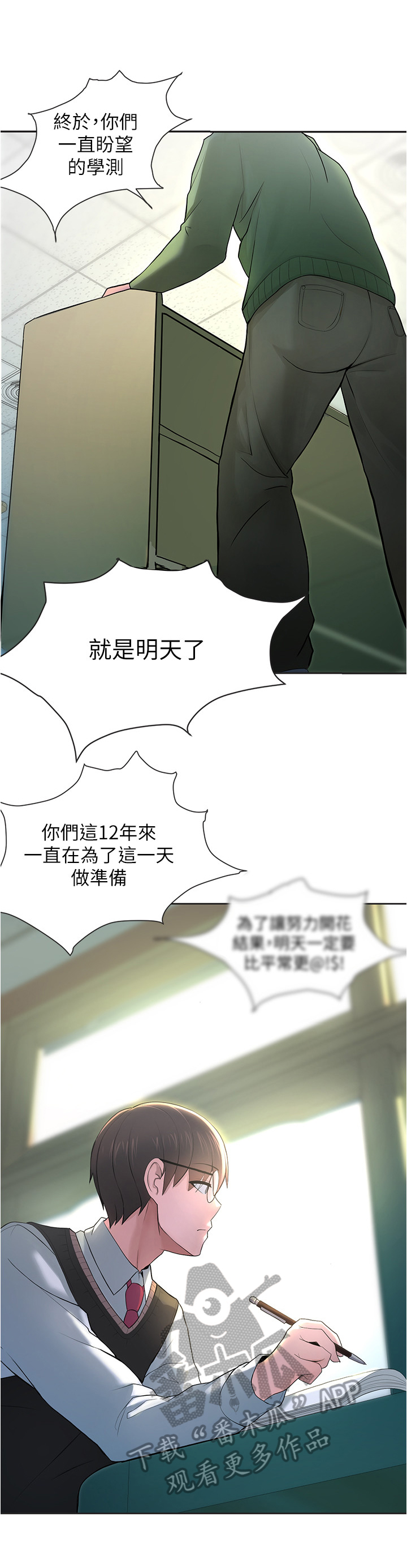 废材大圣最新漫画,第13章：契机3图