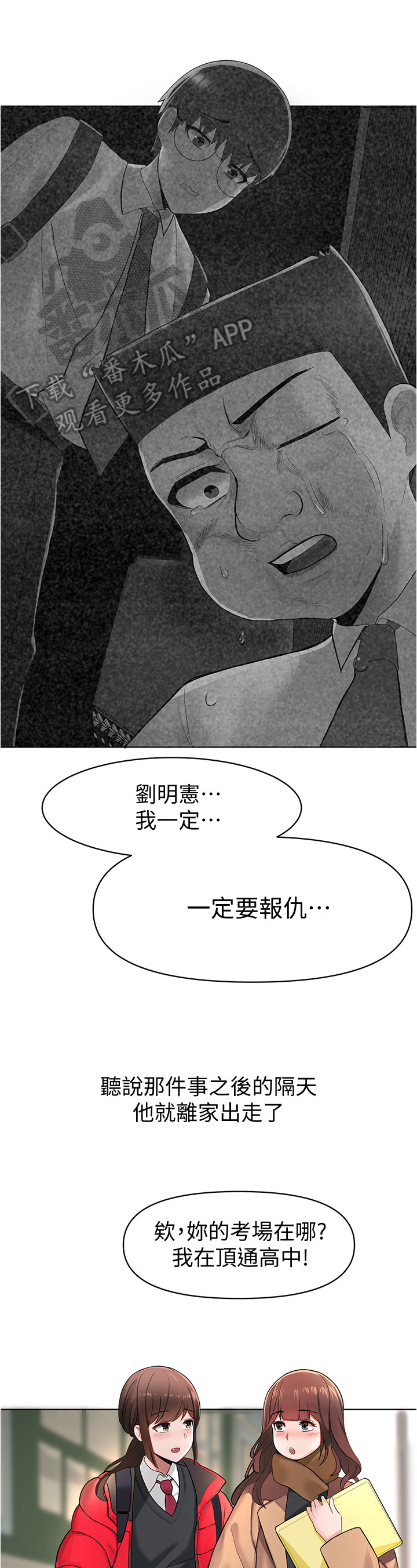 废材大圣最新漫画,第13章：契机5图