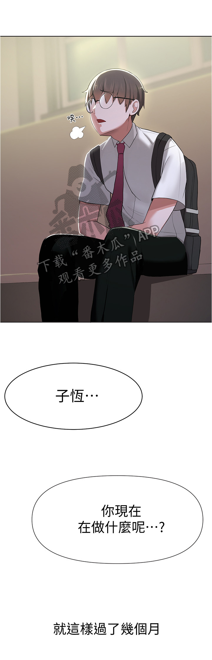 废材大圣最新漫画,第13章：契机2图