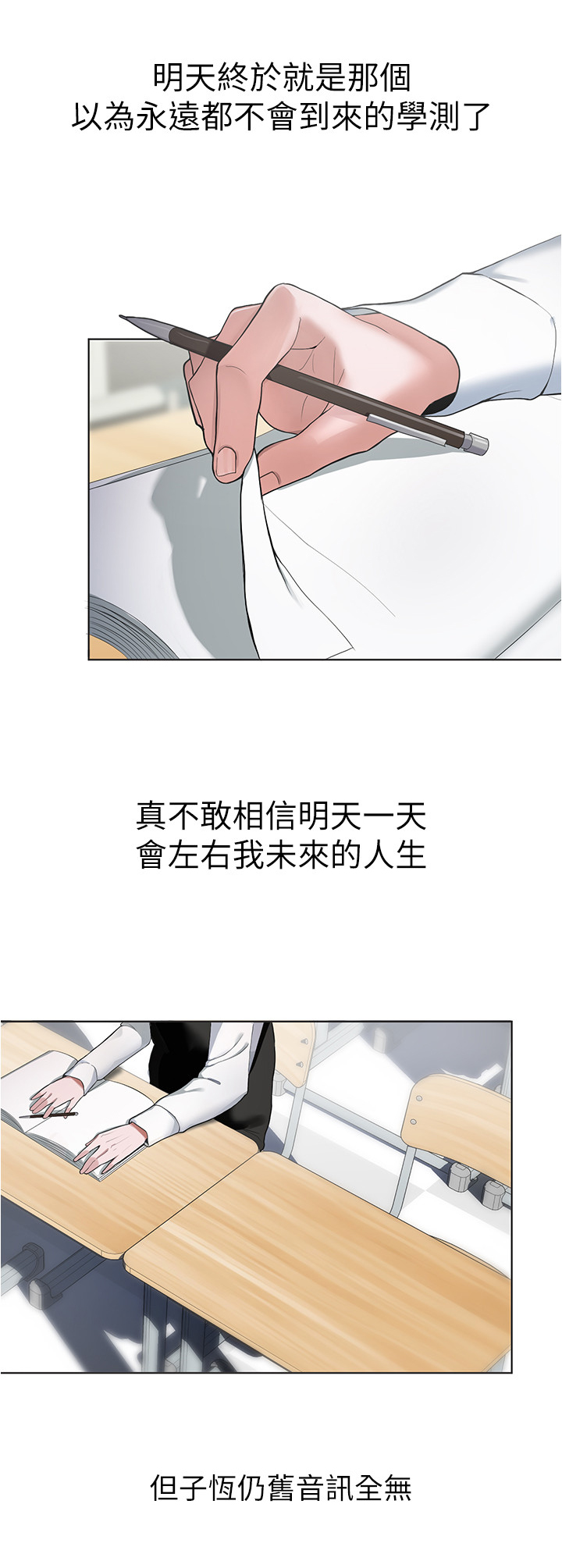 废材大圣最新漫画,第13章：契机4图