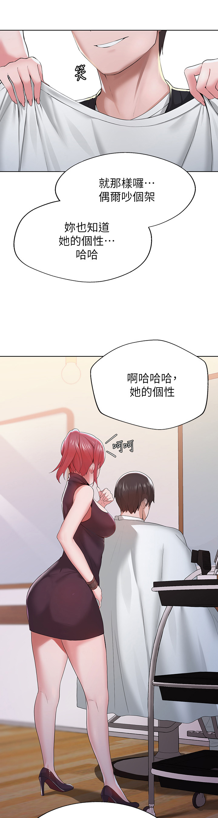 变成废柴漫画,第1章：理发店4图