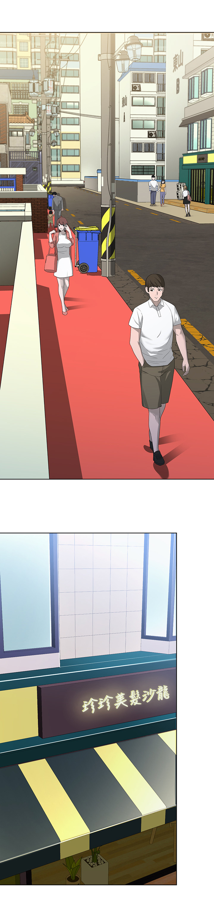 变成废柴漫画,第1章：理发店1图
