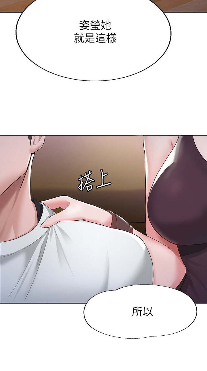 变成废柴漫画,第1章：理发店5图