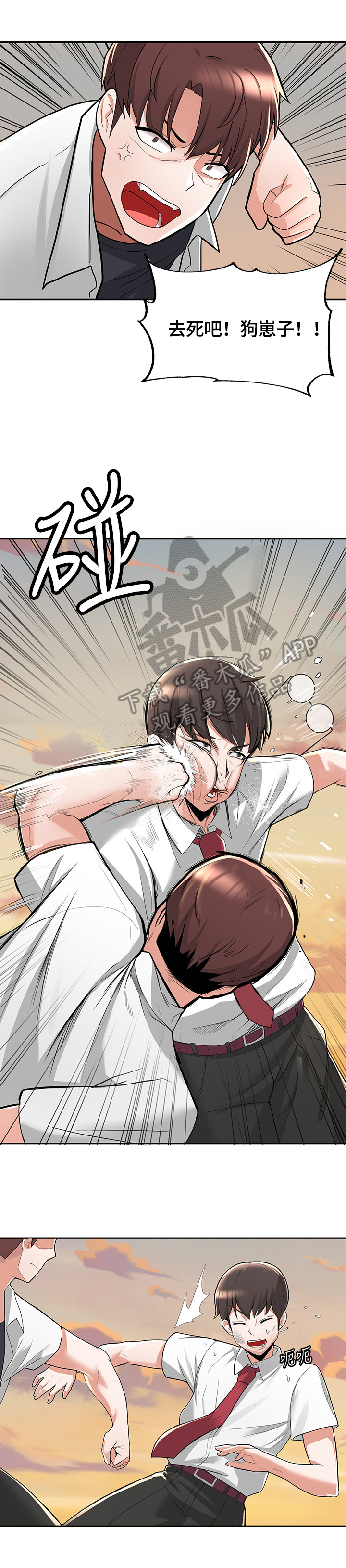 变成废柴漫画,第8章：尴尬1图