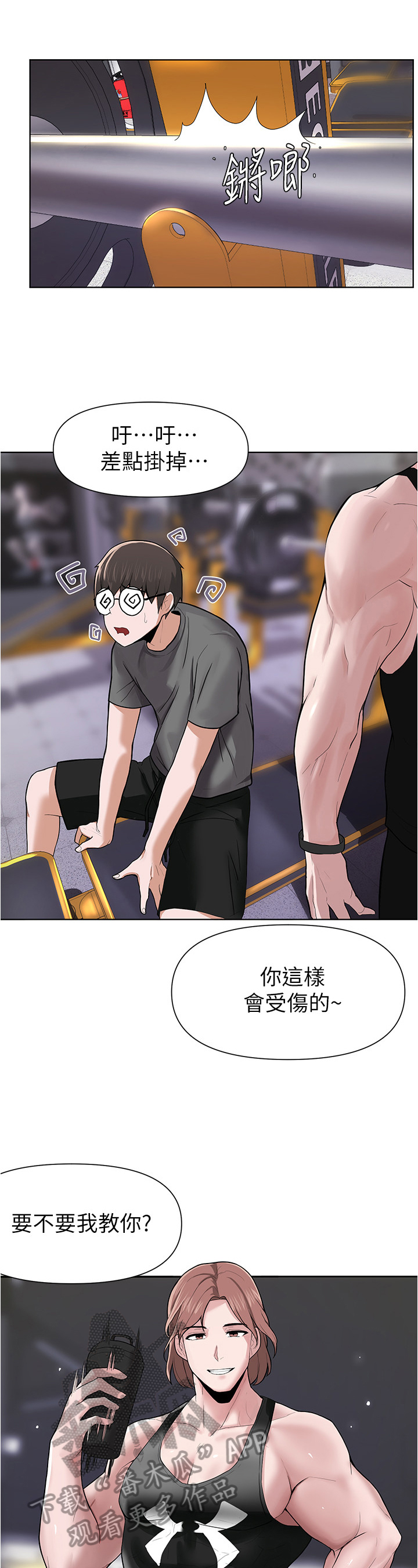 废材逆袭冰山王爷倾城妃免费阅读漫画,第14章：健身4图