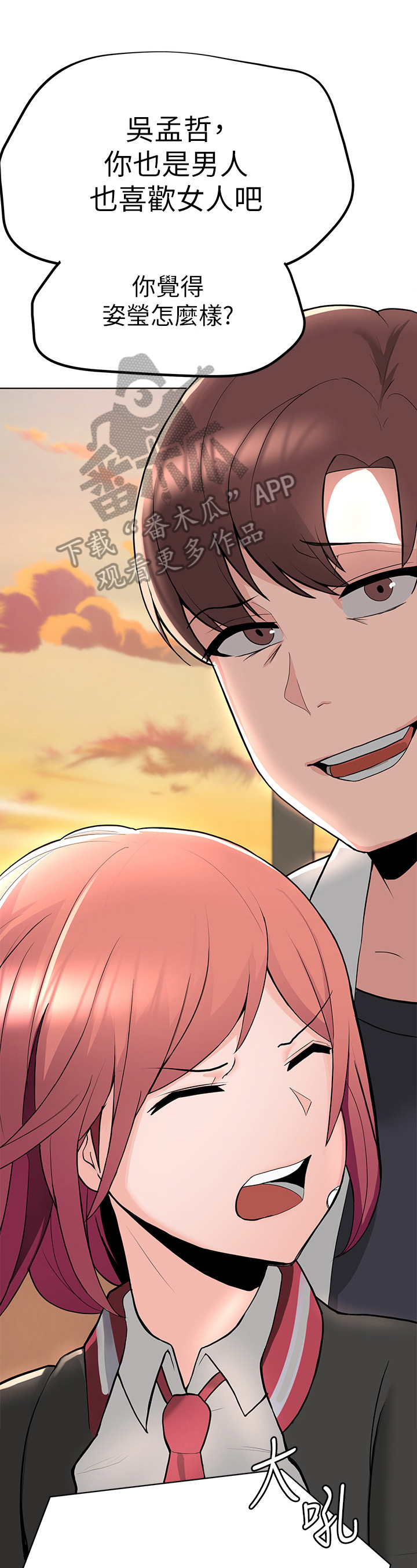 废材变天才的崛起漫画,第7章：冲动2图