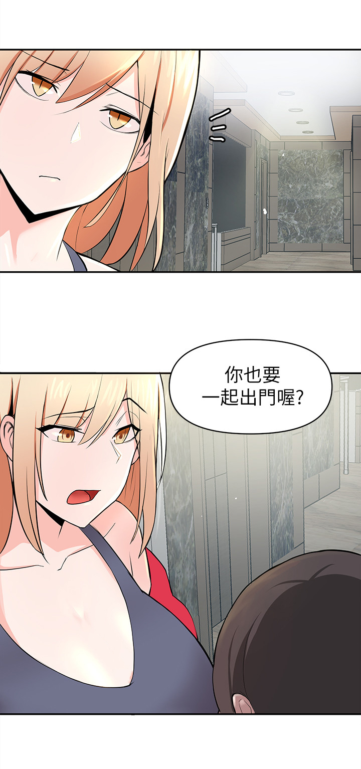 废材大小姐是神级炼丹师小说漫画,第3章：嫌弃3图