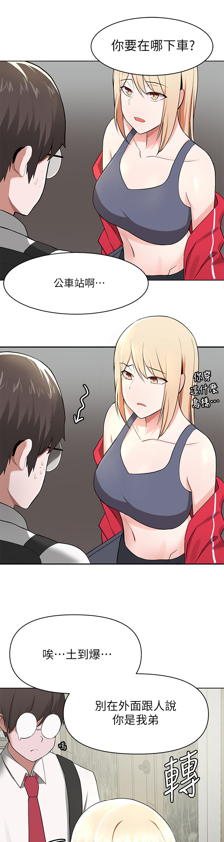 废材大小姐是神级炼丹师小说漫画,第3章：嫌弃4图