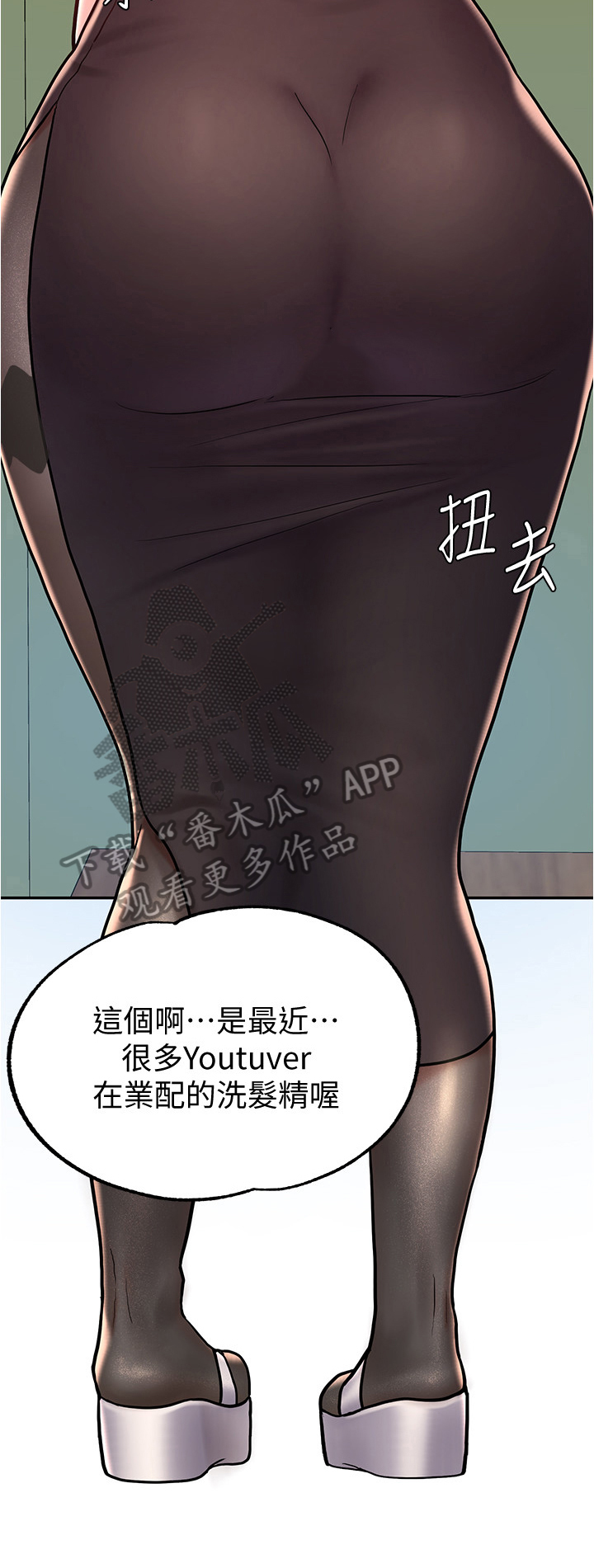 废柴变天才玄幻小说漫画,第21章：关注点2图