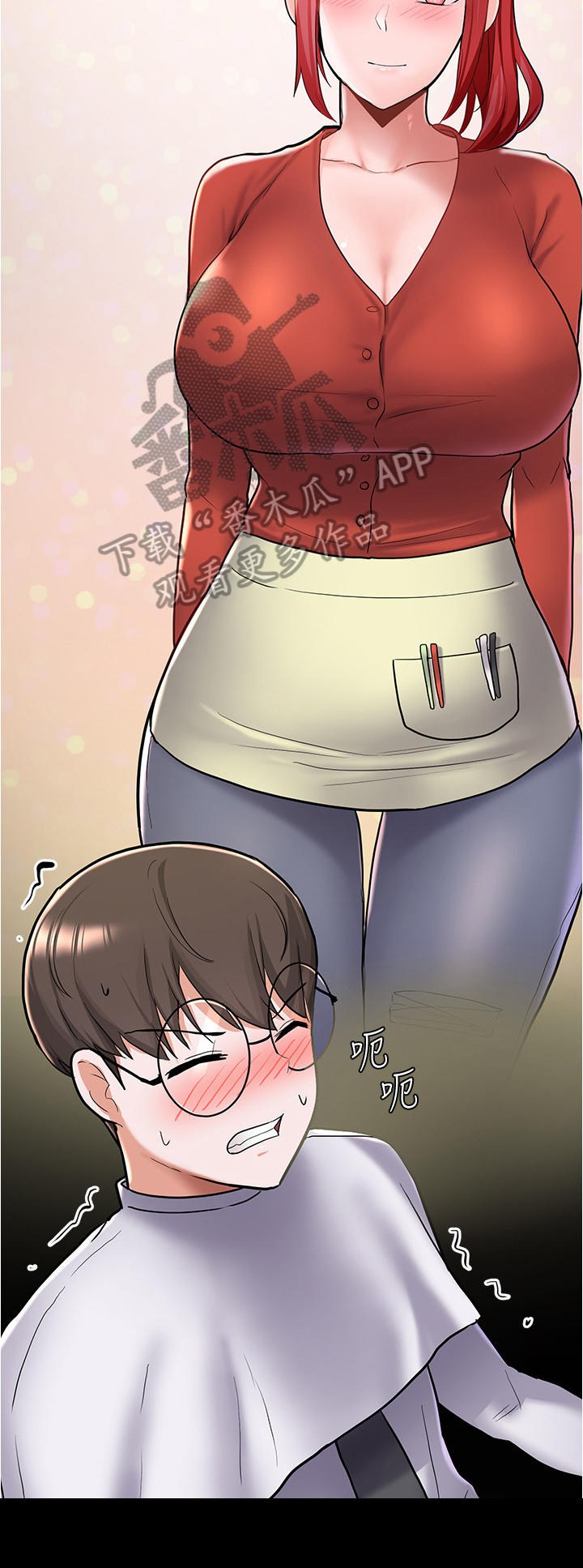 废柴变天才玄幻小说漫画,第21章：关注点5图