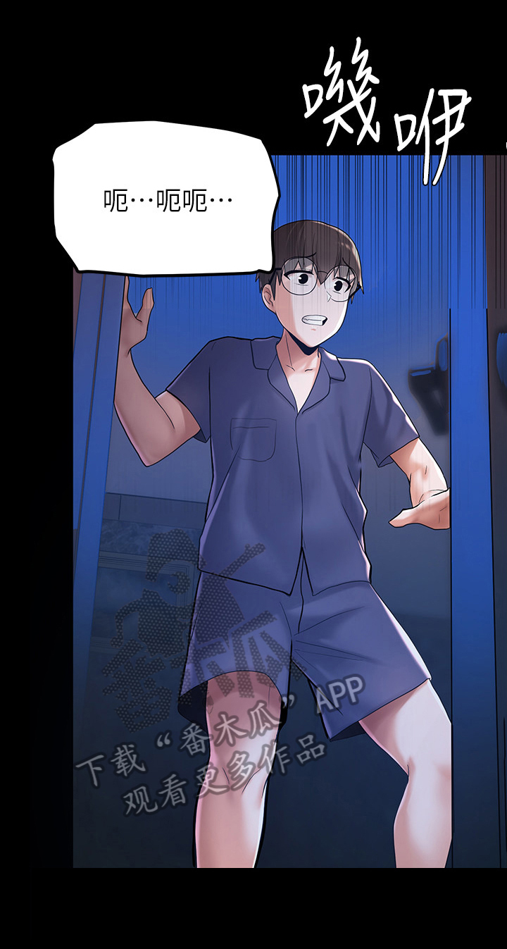 废材大小姐她觉醒帝王血脉御万兽漫画,第16章：真实的梦5图