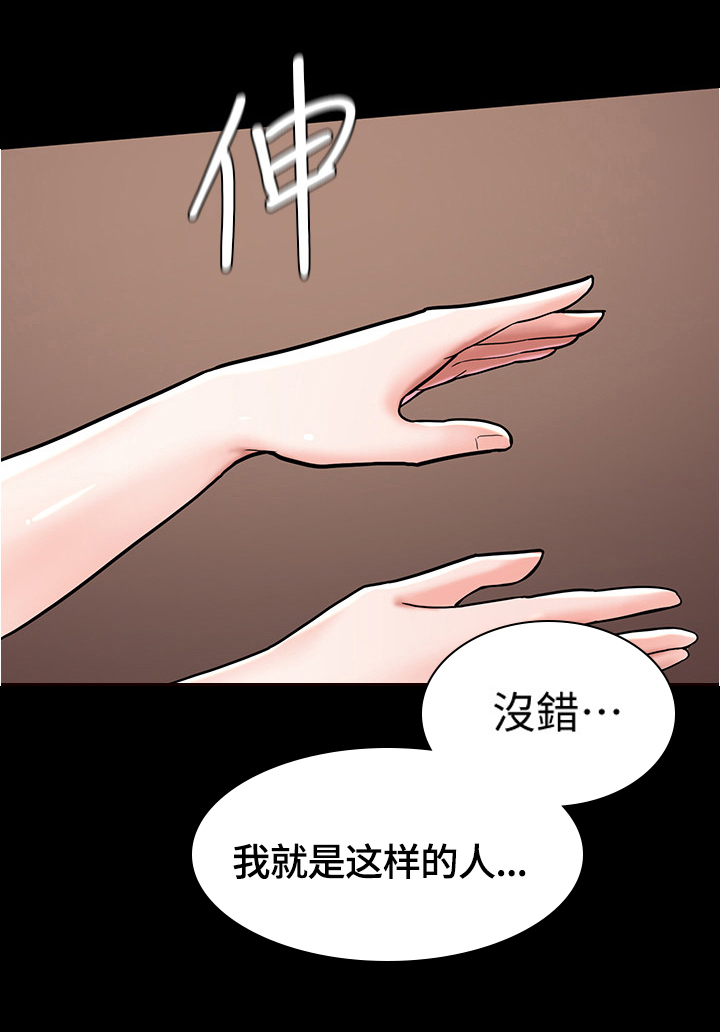 废材大小姐她觉醒帝王血脉御万兽漫画,第16章：真实的梦1图
