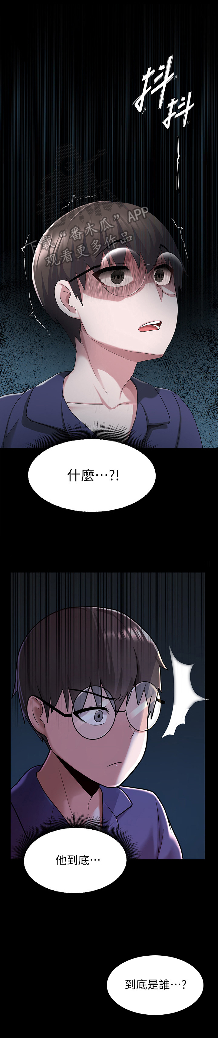 废材大小姐她觉醒帝王血脉御万兽漫画,第16章：真实的梦3图