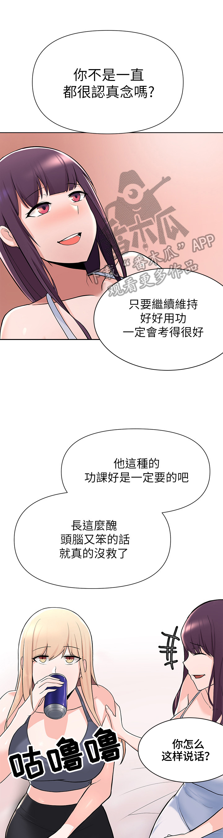 废材大小姐绝世帝女免费阅读漫画,第9章：安慰5图