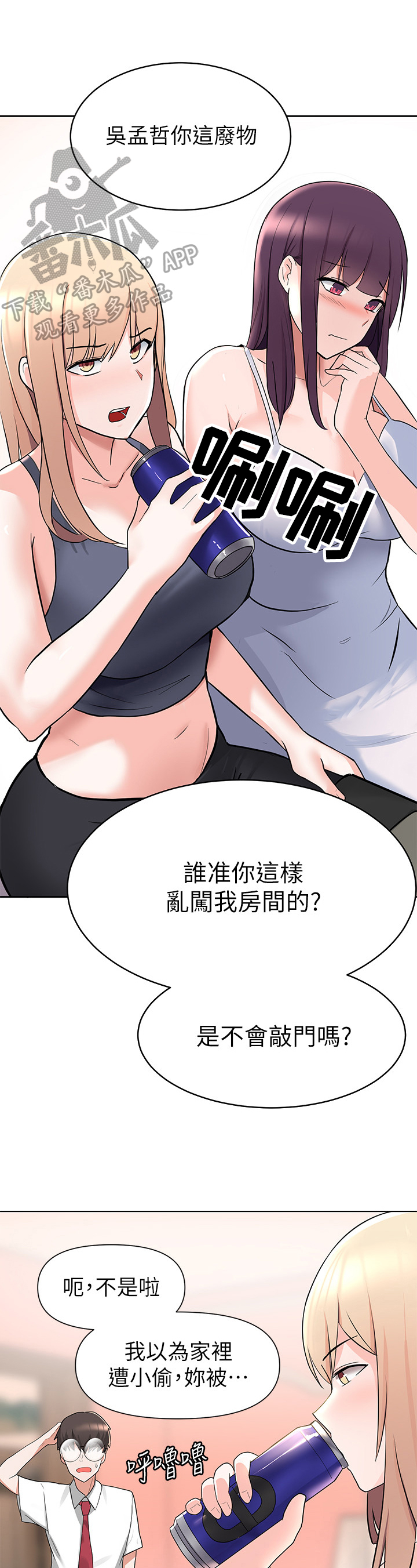 废材大小姐绝世帝女免费阅读漫画,第9章：安慰1图