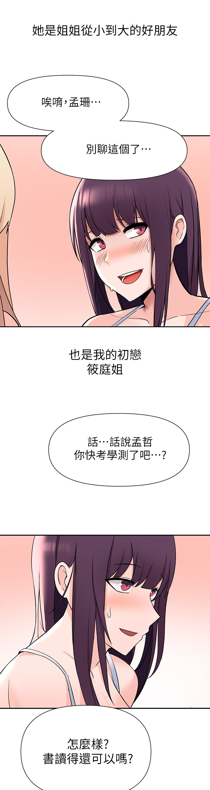 废材大小姐绝世帝女免费阅读漫画,第9章：安慰3图