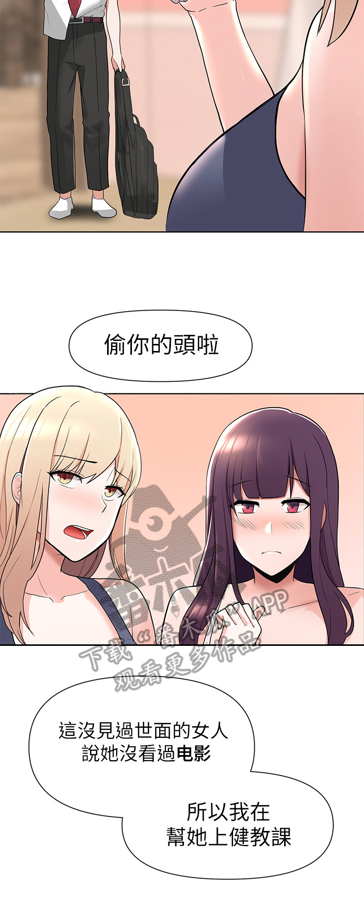 废材大小姐绝世帝女免费阅读漫画,第9章：安慰2图