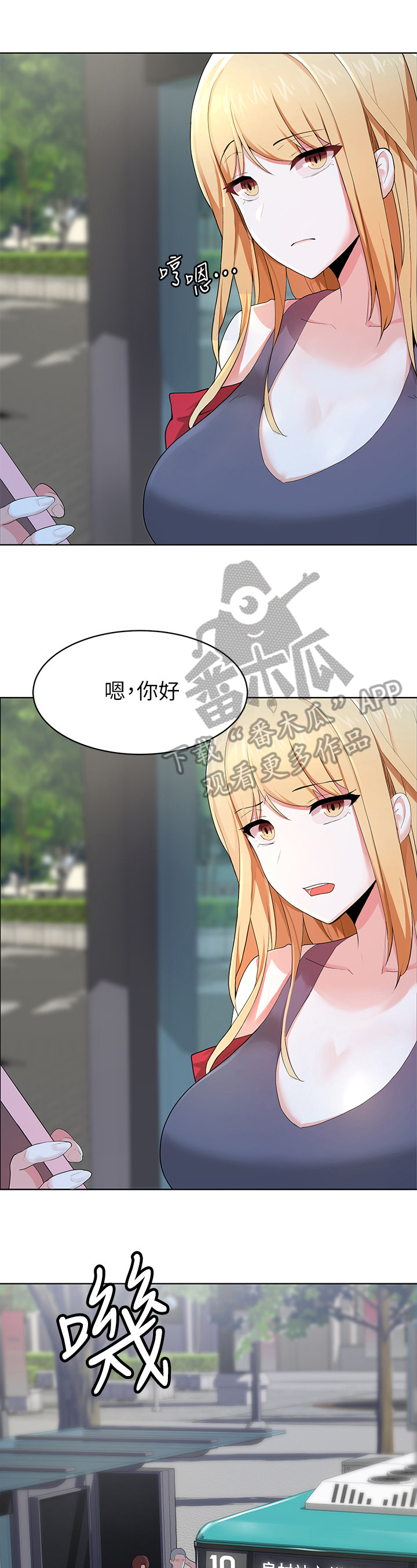 废材大叔讲故事漫画,第4章：同学3图
