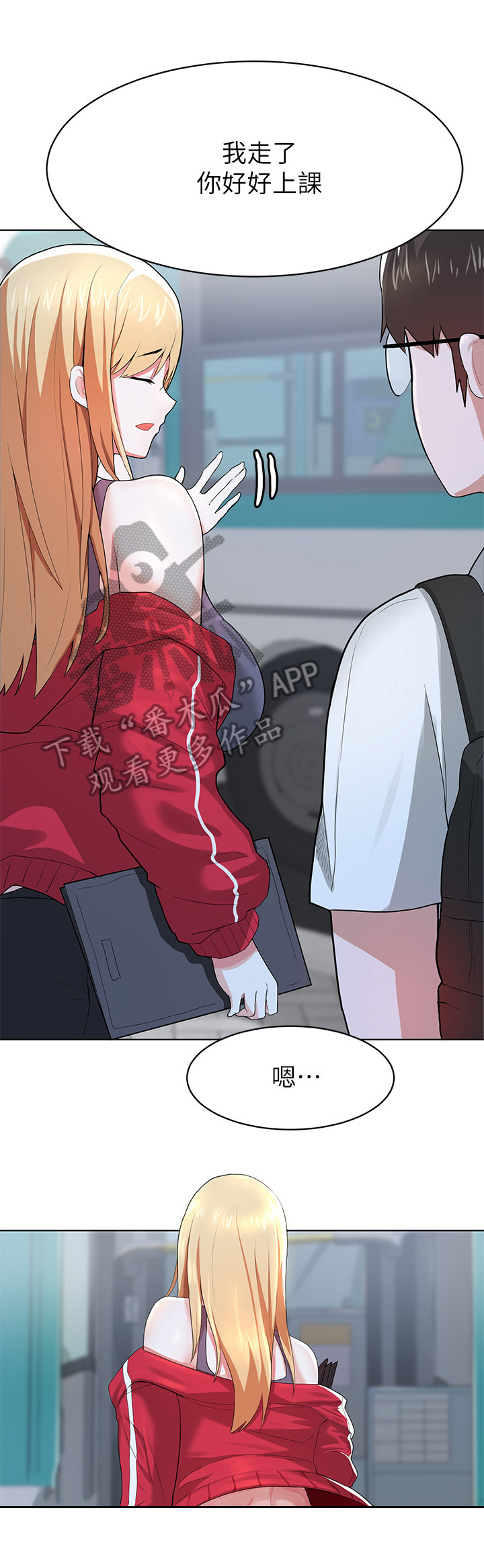废材大叔讲故事漫画,第4章：同学5图