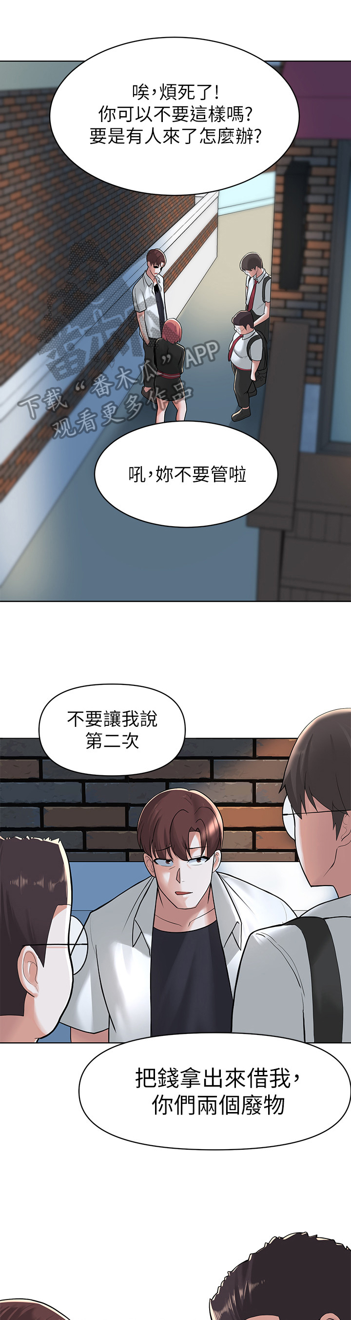 废材逆袭冰山王爷倾城妃免费阅读漫画,第10章：欺压1图